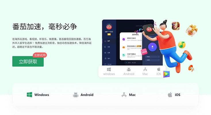 apple tv 翻墙回国示例