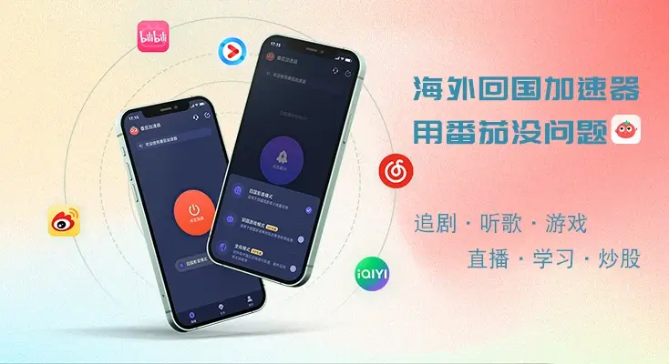 阿里云VPN 回国评价